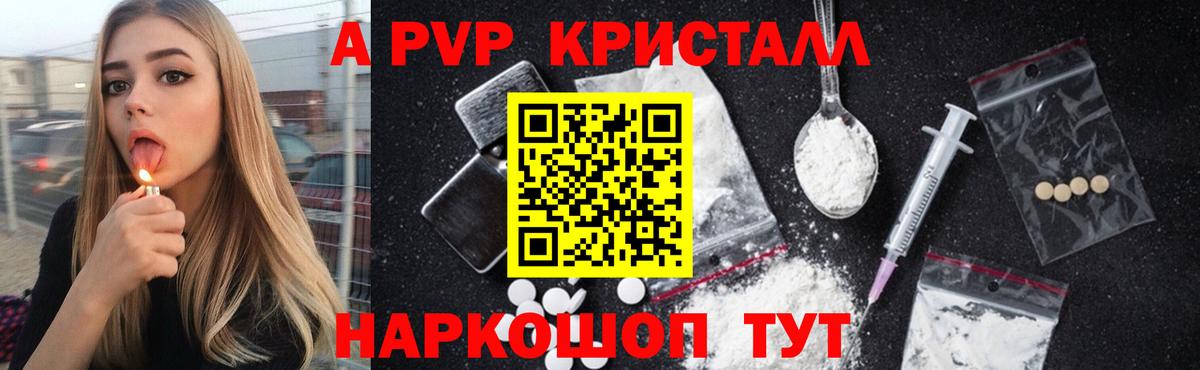 Alfa_PVP VHQ Артёмовский