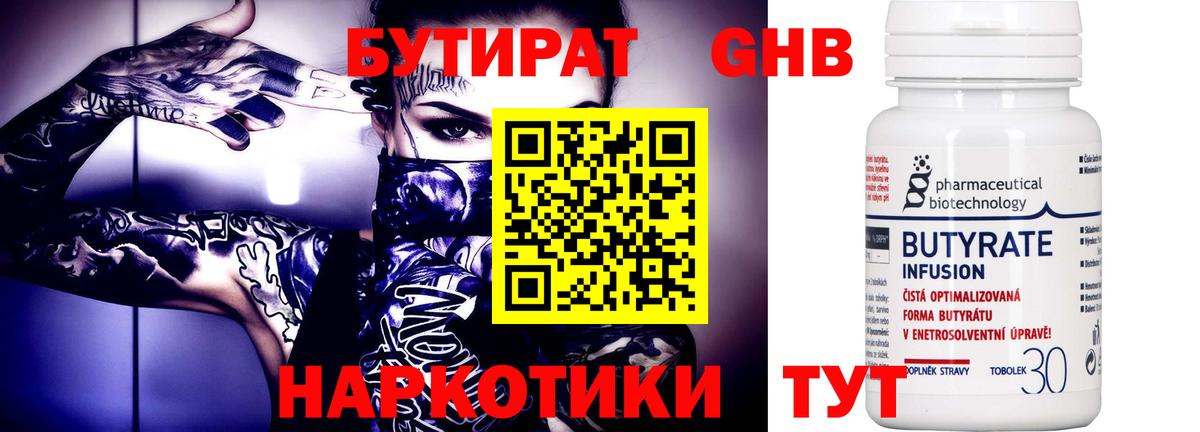 Бутират буратино  Вход с VPN  Бутират  Артёмовский 