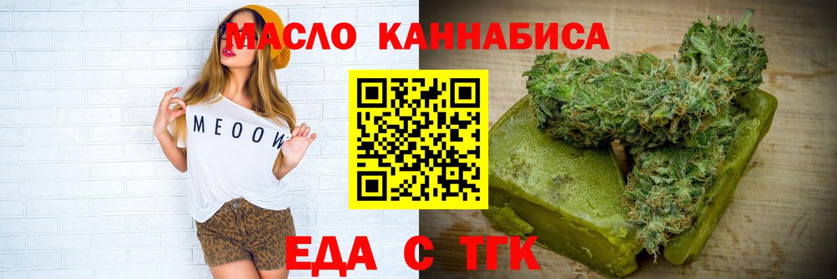 Canna-Cookies марихуана  Вход с VPN  Артёмовский 