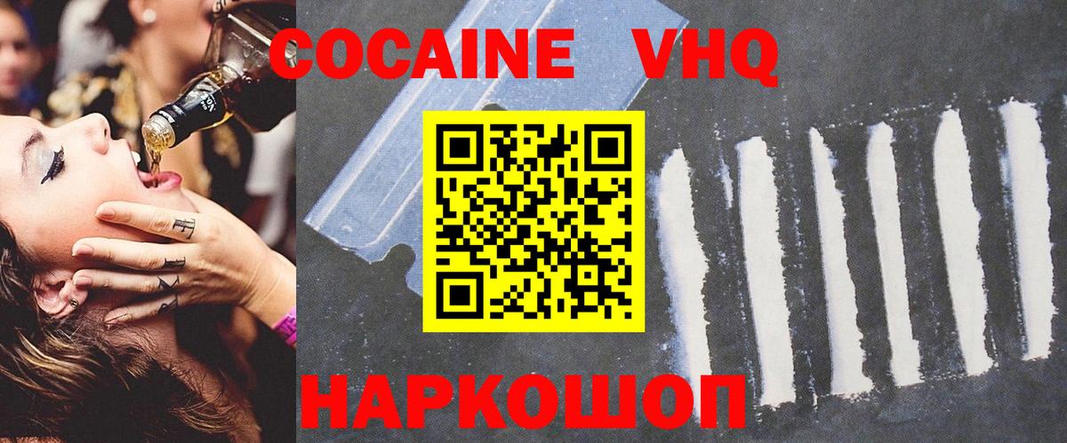 COCAIN 98% Артёмовский