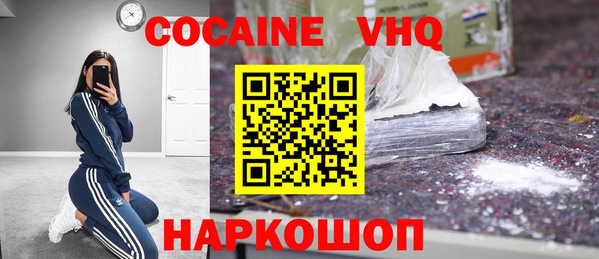 Cocaine  COCAIN Fish Scale  Вход с VPN  Артёмовский 