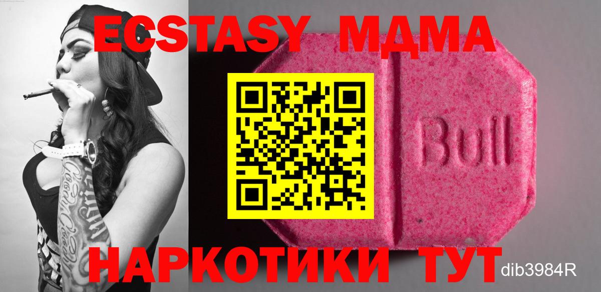 Экстази TESLA  где продают   Артёмовский  Вход с VPN  Ecstasy 