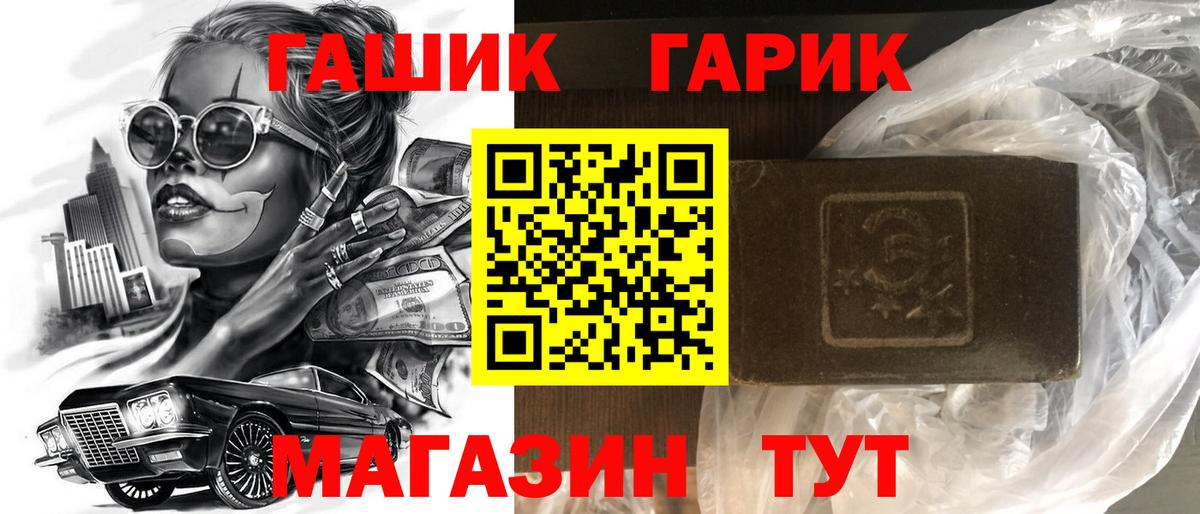 Гашиш убойный  ГАШИШ Ice-O-Lator  Вход с VPN  Гашиш  Артёмовский 