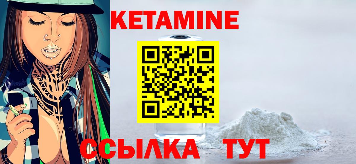 Кетамин VHQ  kraken онион  КЕТАМИН ketamine  Артёмовский  Вход с VPN 