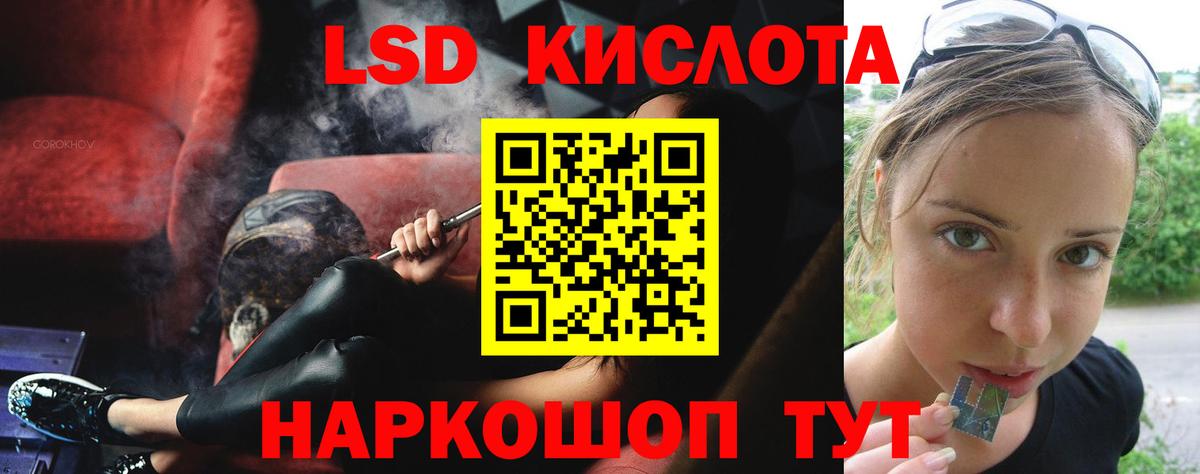 LSD-25 экстази ecstasy Артёмовский