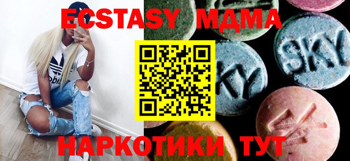 МДМА Molly  Вход с VPN  Артёмовский 