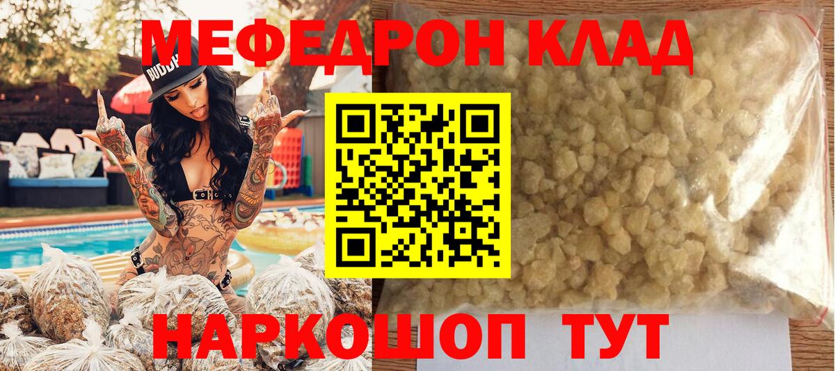 МЕФ мука Артёмовский