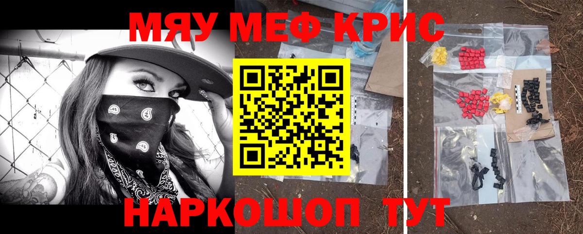 Артёмовский  где продают   Вход с VPN  МЕФ VHQ  МЕФ 