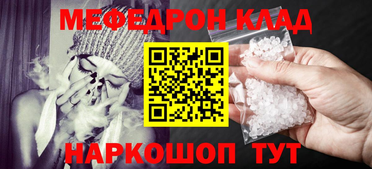 Артёмовский  Меф МЯУ МЯУ кристаллы  ГАШ  Cocaine  ЭКСТАЗИ  Купить наркотики  A-PVP СК   Вход с VPN  МДМА 