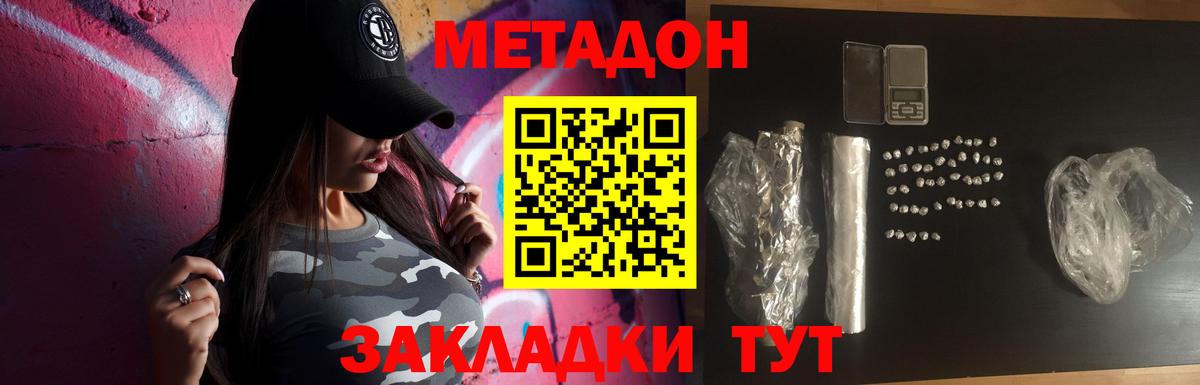МЕТАДОН белоснежный  mega   Вход с VPN  Артёмовский  МЕТАДОН мёд 