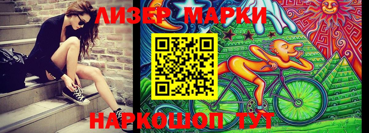 Наркотические марки 1,8мг  цена   Вход с VPN  Марки NBOMe  Артёмовский  Наркотические марки 1,8мг 