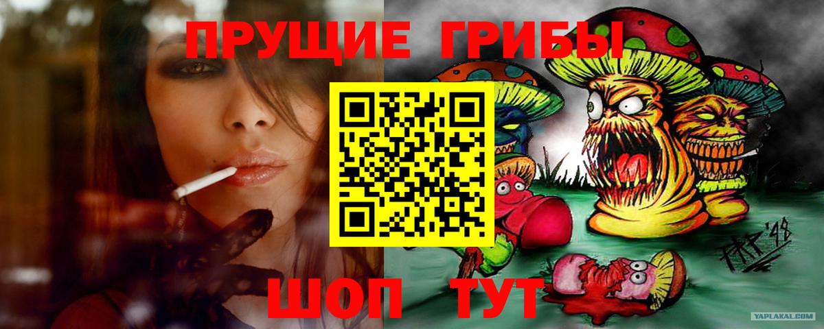 Галлюциногенные грибы Magic Shrooms Артёмовский